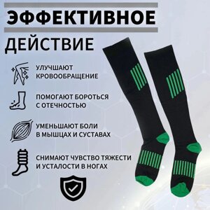 Компресійні гольфи smart compression socks (у наявності чорний колір), Гетри компресійні чорний, 1 клас