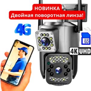 Камера відеоспостереження, вулична IP WIFI 4G SC03 V380Pro (4MPx+4MPxIP66), Поворотна відеокамера