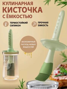 Силіконова олійна щітка Plastic oil bottle AND583, Пляшка-місткість оливи для олії з пензликом