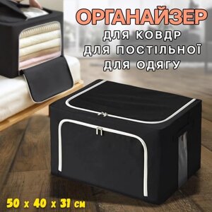 Чохол для повітропроникної та Постільної білизни NON-WOVEN BOX AND242, Місткий Органайзер для ковдр