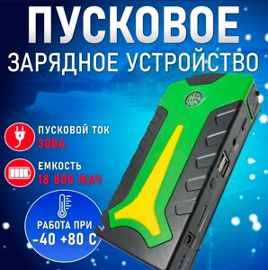 Пускозарядний пристрій Jumpstarter H25, Портативний Бустер для Автомобільного акумулятора