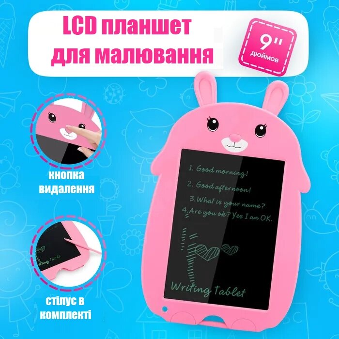 Планшет LCD для малювання дитячий 9' Звірятка (На вибір), Дитячий планшет для творчості, Дошка для нотаток від компанії Show Market - фото 1