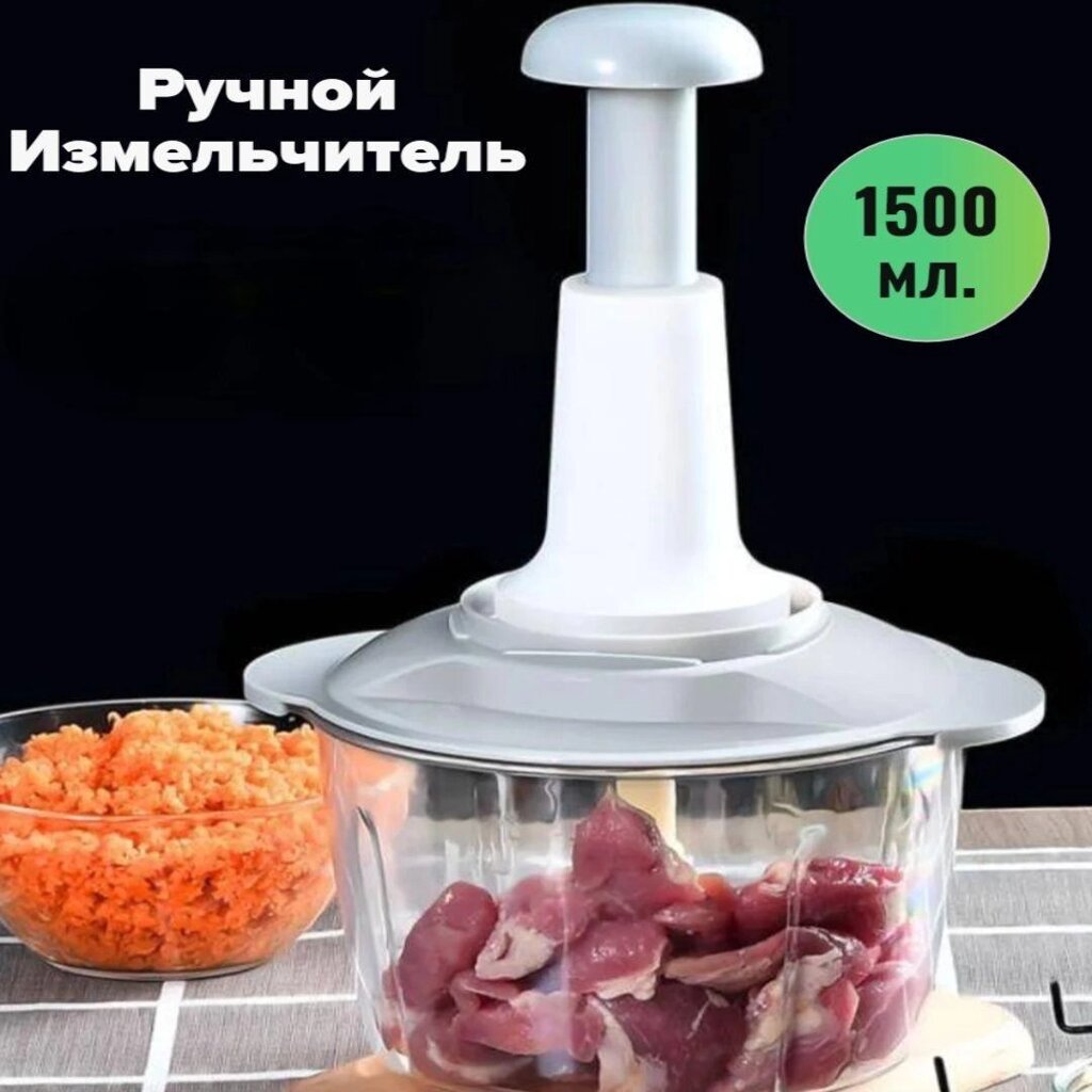 Подрібнювач ручний Food Processor TV One — НФ-00005858, Овочерізка, ручний блендер чопер, подрібнювач від компанії Show Market - фото 1