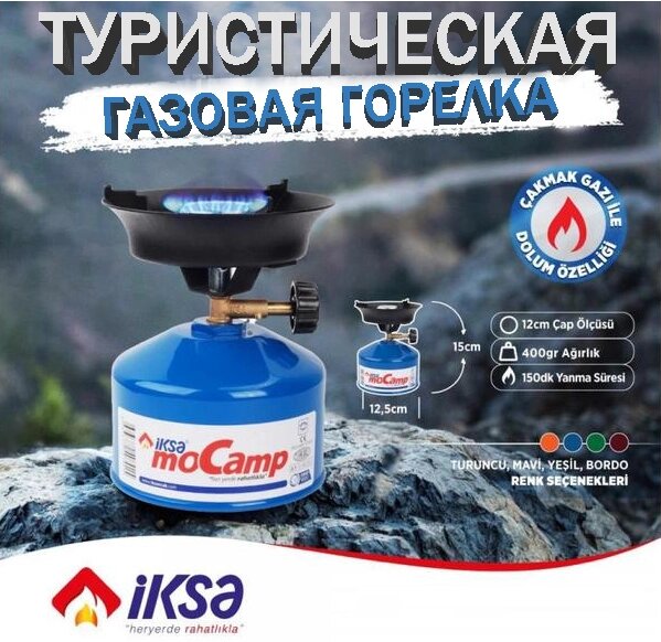 Похідна газова грілка NEW, Пальник газовий туристичний примус із п'єзопідпалом від компанії Show Market - фото 1