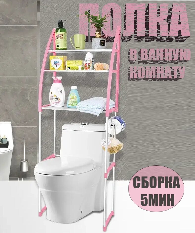 Полиця над унітазом Toilet Rack, Органайзер місця в туалетній кімнаті від компанії Show Market - фото 1