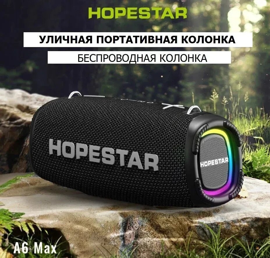 Портативна Bluetooth-колонка Hopestar A6MAX, Бездротова колонка з вологозахистом і ремінцем на плечі від компанії Show Market - фото 1