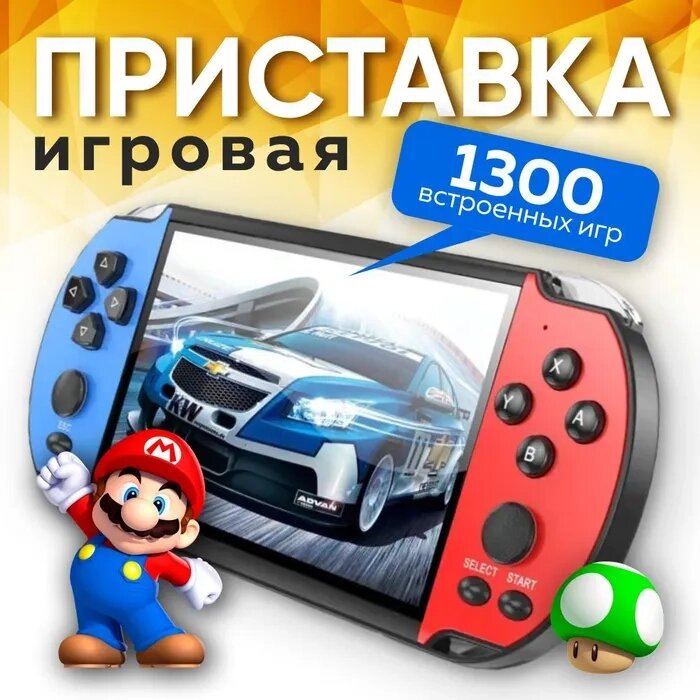 Портативна консоль PSP X12 7, Ігрова приставка від компанії Show Market - фото 1