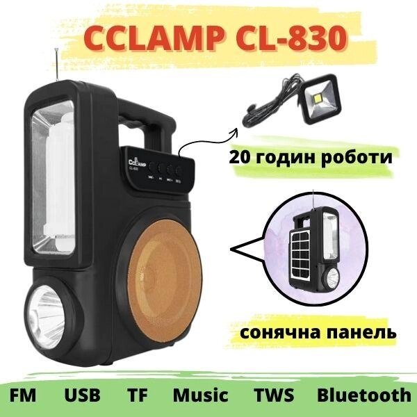 Портативна сонячна автономна система Solar CCLAMP CL-830 + FM радіо + Bluetooth від компанії Show Market - фото 1