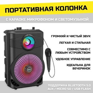 Портативна Bluetooth Колонка Караоке HOCO BS46 з Мікрофоном, Автономна Акустична Станція