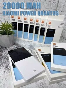 Повербанк 20000 mah Xiaomi Power Quantus | Зовнішній акумулятор Power Bank