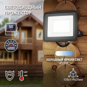 Прожектор LED 50W Series 2, Світильник ліхтар вуличний настінний підвісний