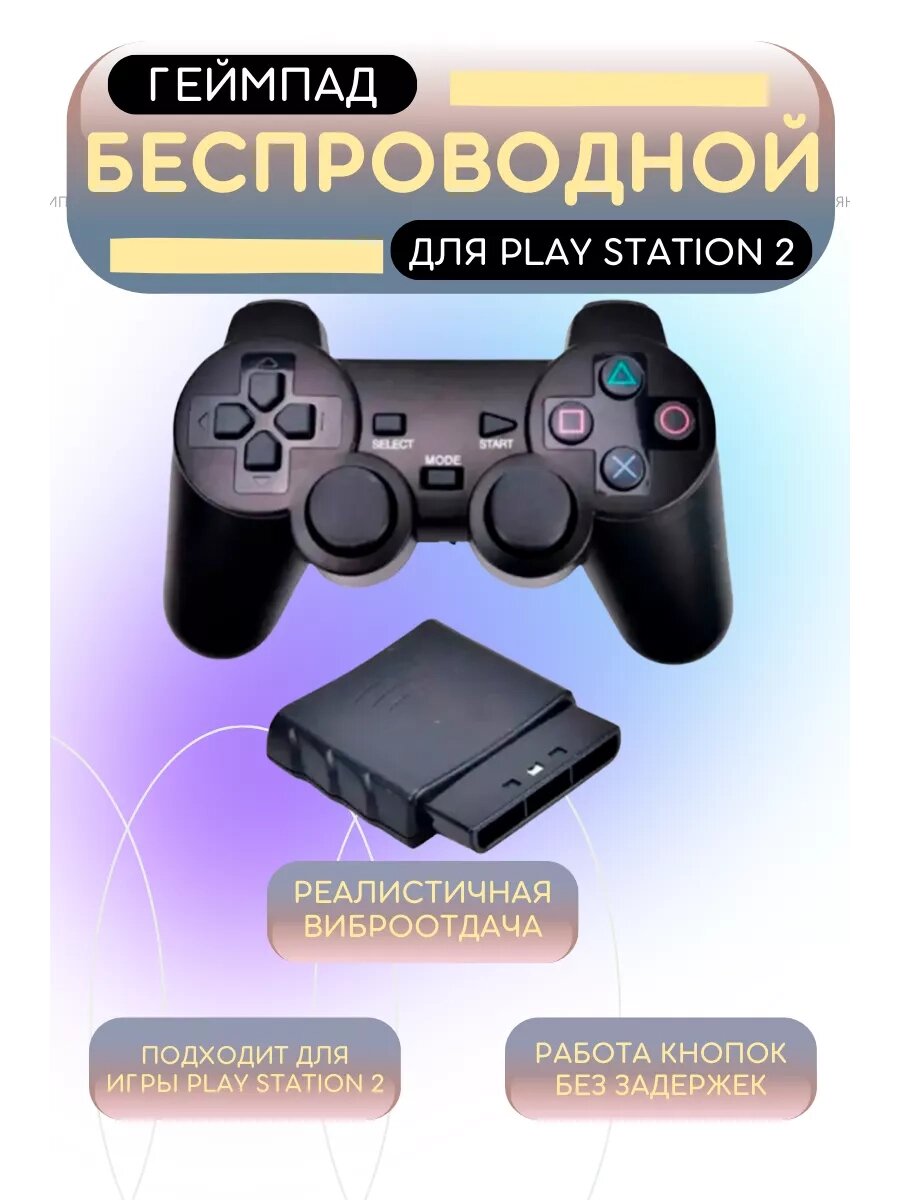 PS2A Ігровий джойстик Бездротовий Геймпад ігровий від компанії Show Market - фото 1