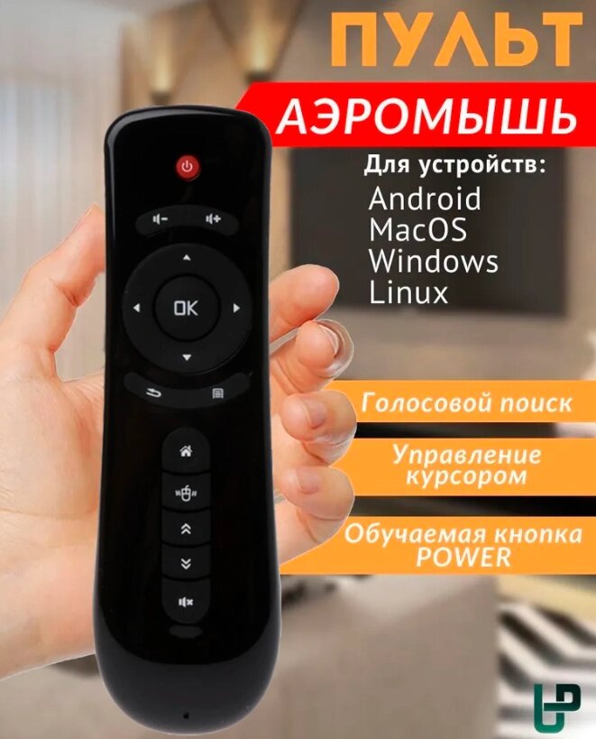 Пульт Керування Air Mouse T2, Аеромосиш з Гіроскопом і голосовим Керуванням, Air Mouse від компанії Show Market - фото 1