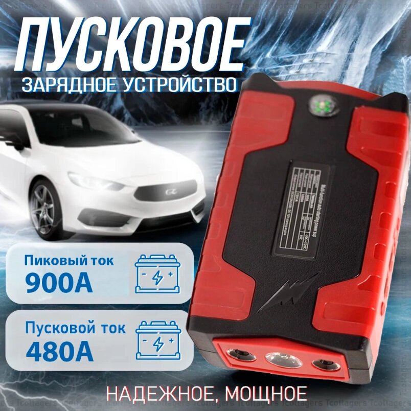 Пускозарядний пристрій Jumpstarter H002 (PUMP. з компресором), Портативний Бустер для акумулятора Авто від компанії Show Market - фото 1