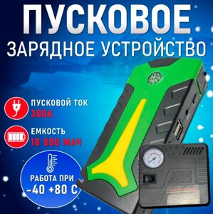 Пускозарядний пристрій Jumpstarter H25 (PUMP. з компресором), Портативний Бустер для акумулятора Авто