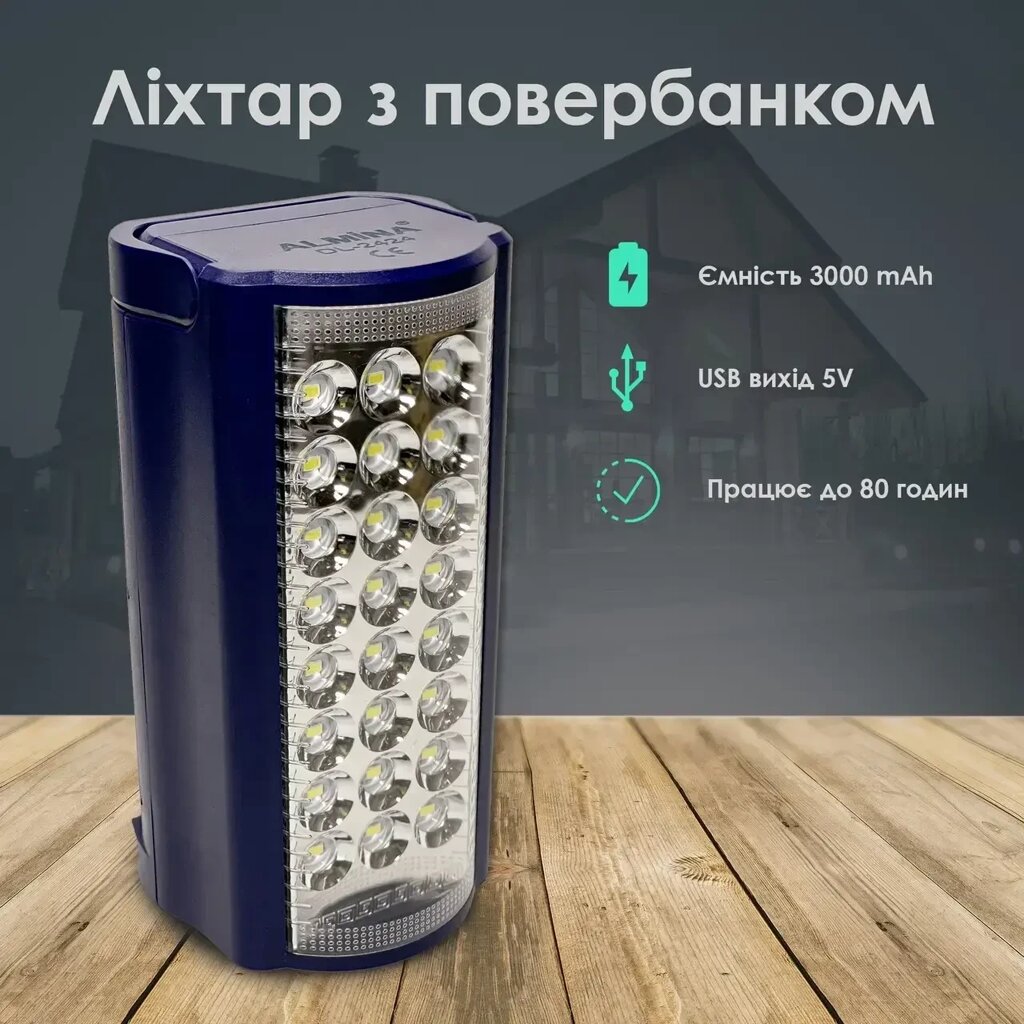 Ручний переносний Ліхтар Almina з повербанком 3000 mAh 24 Світлодіоди, Світильник з акумулятором від компанії Show Market - фото 1