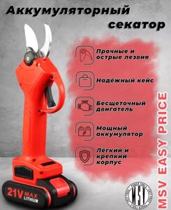 Садові Професійні ножиці, секатор для гілок дерева KRAFTECH 40-1,