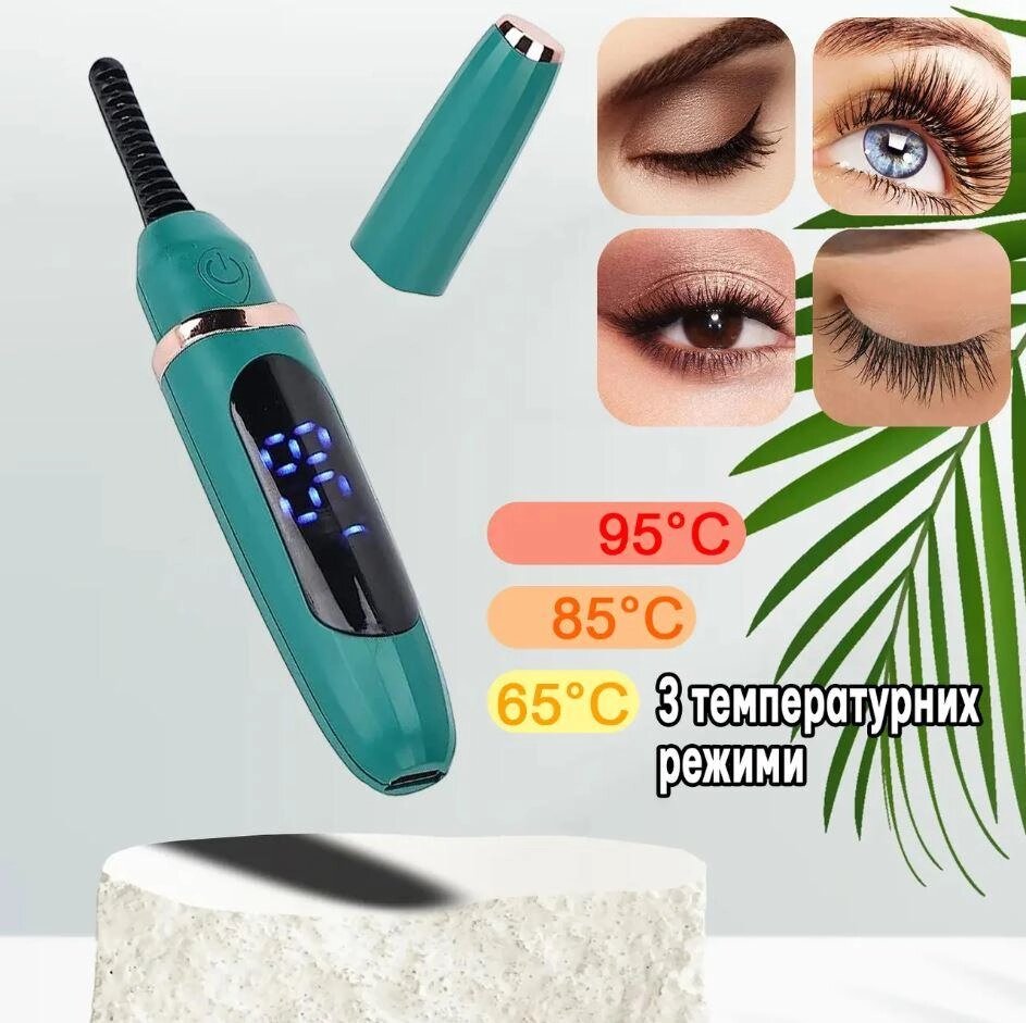 Щипці для завивання вій із підігрівом EYELASH CURLER XL-271, Керлер для вій, Електричний підкручувач від компанії Show Market - фото 1