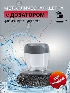 Щітка для миття посуду з дозатором мийного засобу, Гігієна та блиск — незамінний помічник на кухні від компанії Show Market - фото 1