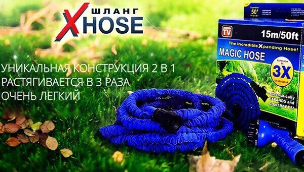 Шланг садовий поливальний X-hose 45 метрів м + розпилювач від компанії Show Market - фото 1