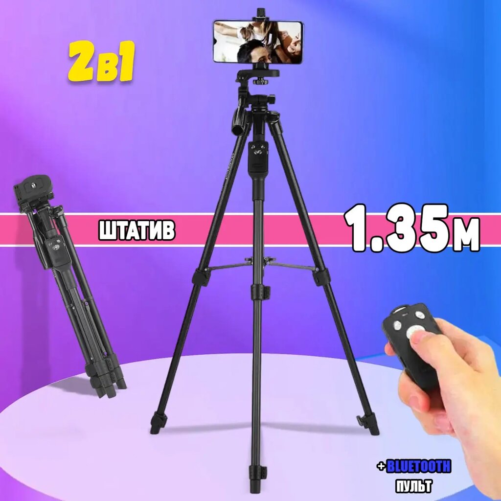 Штатив TriPod 380A 0.50-1.35 м  ⁇  Штатив для телефона та камери  ⁇  Тринога для телефона від компанії Show Market - фото 1