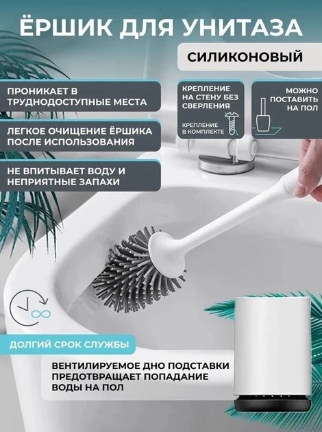 Силіконова щітка-йоржик Toilet Brush для миття унітаза, Йоржик для унітаза від компанії Show Market - фото 1