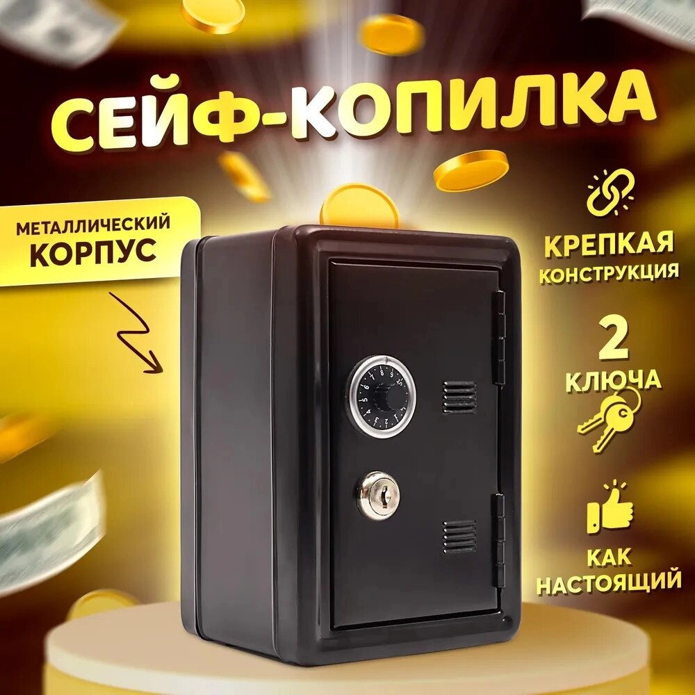 Скарбничка-сейф із паролем для монет Saving pot XL-744, Копілка для грошей дитяча, Настільна прикраса від компанії Show Market - фото 1