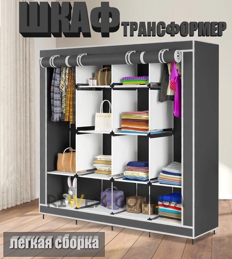 Складана тканинна шафа Storage wardrobe 88170 на 4 секцій, Органайзер для речей і взуття від компанії Show Market - фото 1