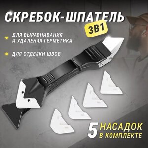 Шкребок Шпатель Силіконовий для Герметика та силікону з насадками Multifunctional Sealant Tool