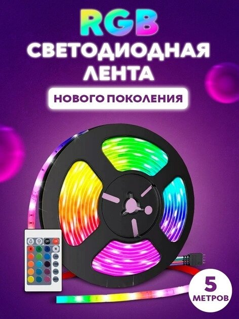 Стрічка LED RGB 3528 SF-15, LED підсвітка для декорування приміщень, Новорічне освітлення від компанії Show Market - фото 1