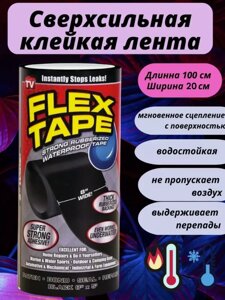 Надміцна стрічка/скотч FLEX TAPE 18 см ART:5516 | Водонепроникна ізоляційна міцна скотч стрічка