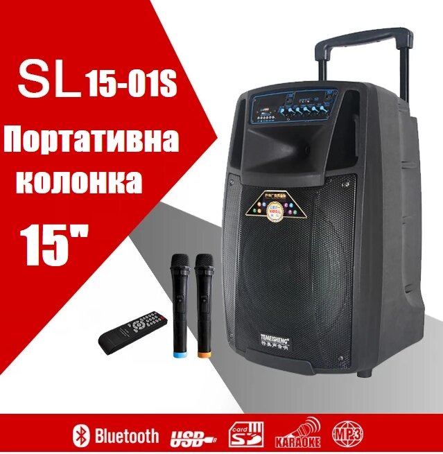 Temeisheng SL15-01S, два мікрофони, 15", Професійна активна акустична система від компанії Show Market - фото 1