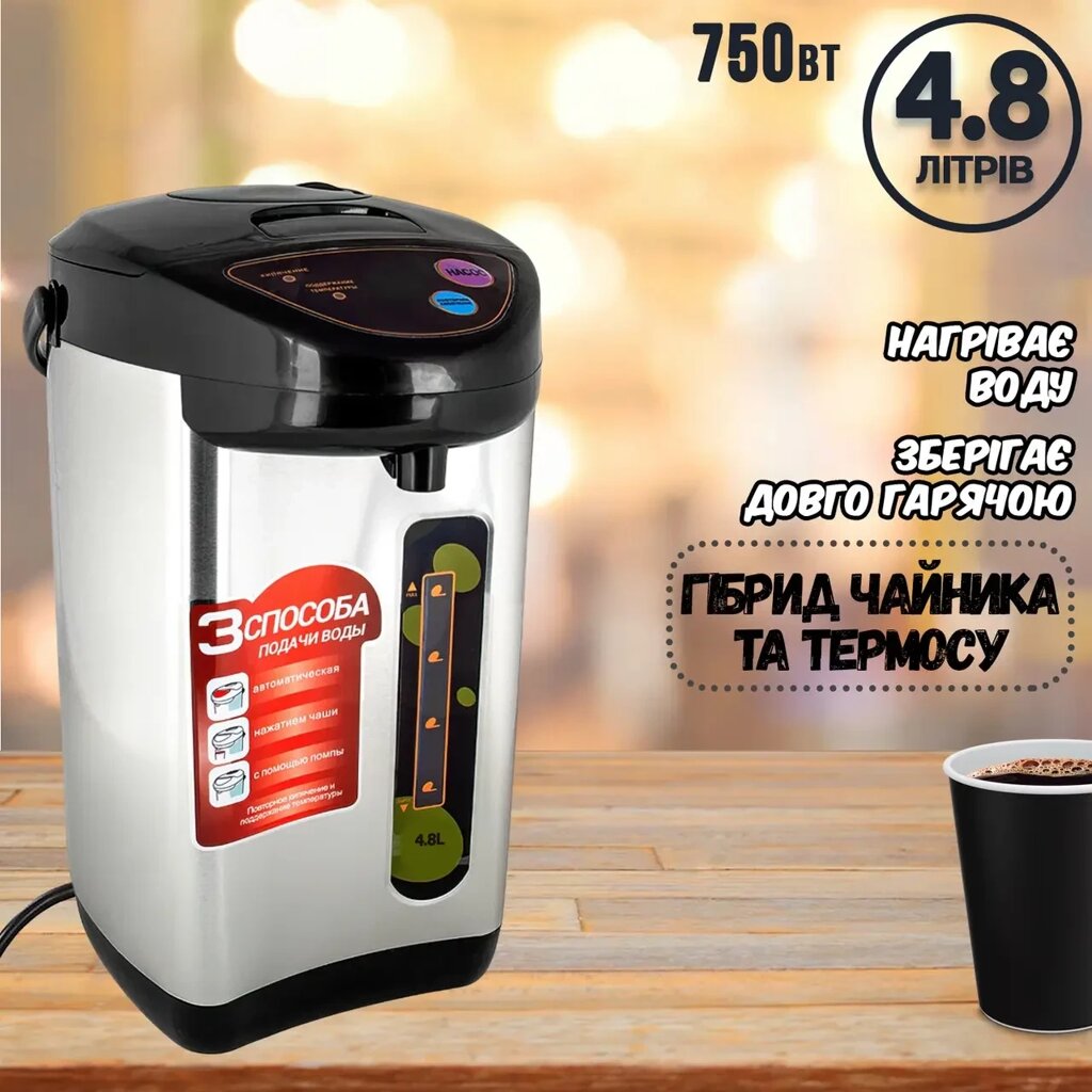 Термос Термо-піт Emerald Thermo Pot Genius 4.8 л EK 7904 TP, Гібрид Чайника та термоса від компанії Show Market - фото 1