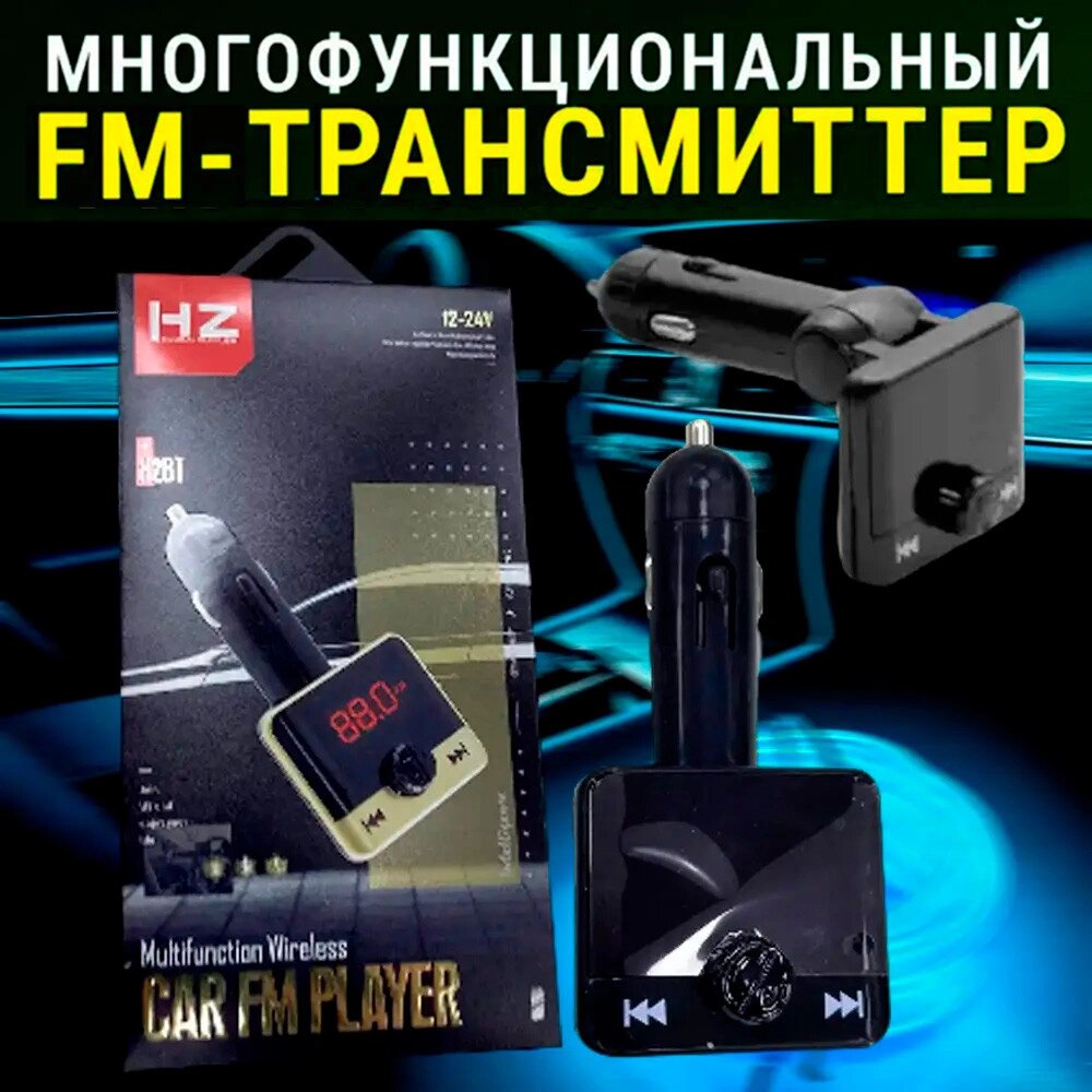 Трансмітер FM MOD. H2 + BT, Автомобільний FM Модулятор від компанії Show Market - фото 1