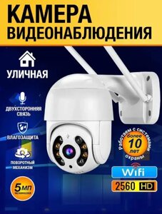 Вулична Wi-Fi камера A8 відеоспостереження PTZ | Поворотна камера відеоспостереження | Вулична відеокамера