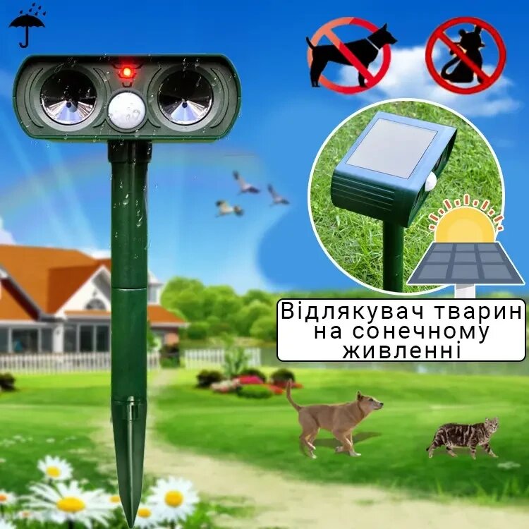 Ультразвуковий відлякувач кротів і гризунів Solar Pest Repeler ZF-858 на сонячній батареї від компанії Show Market - фото 1