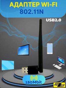 USB WI-FI 802 Адаптер WF 2/LV-UW 10-2DB працює з Т2 приставками, Бездротовий мережевий адаптер з антеною