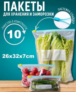 Вакуумні пакети для зберігання їжі МНОГОРОЗОВЖОВІ 10 пакетів LLY-437 | Харчові Кульки із застібкою Zip-lock