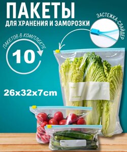 Вакуумні пакети для зберігання їжі МНОГОРОЗОВЖОВІ 10 пакетів LLY-437, Харчові Кульки із застібкою Zip-lock