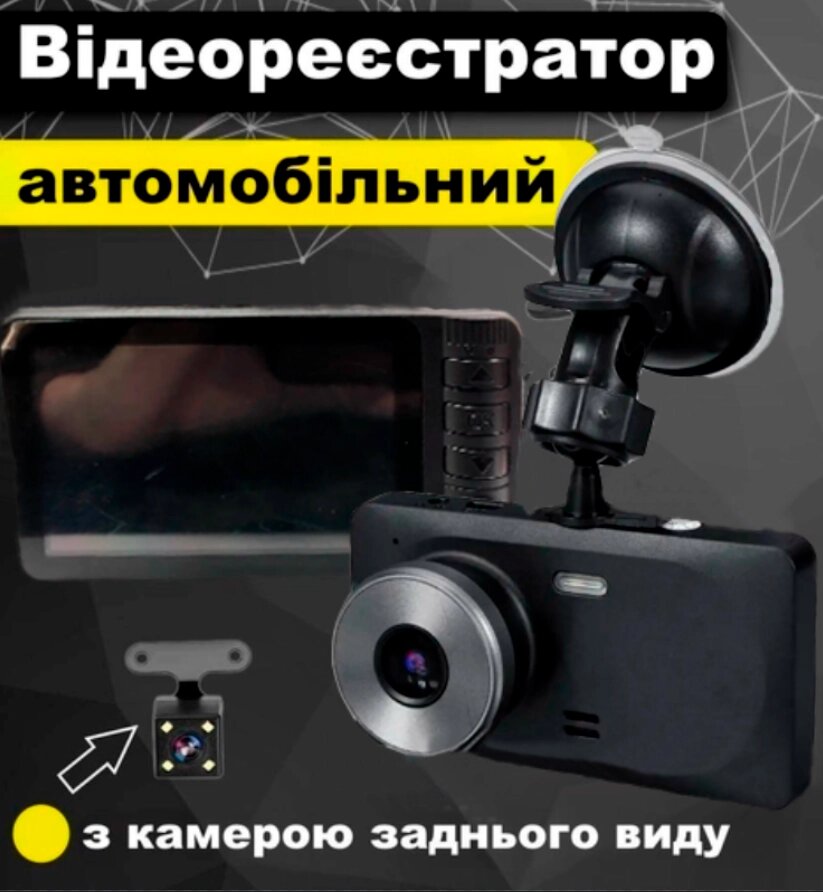 Відеореєстратор із 3 Камерами Dash Cam T695, Автомобільний Реєстратор із Камерою Заднього Віда від компанії Show Market - фото 1