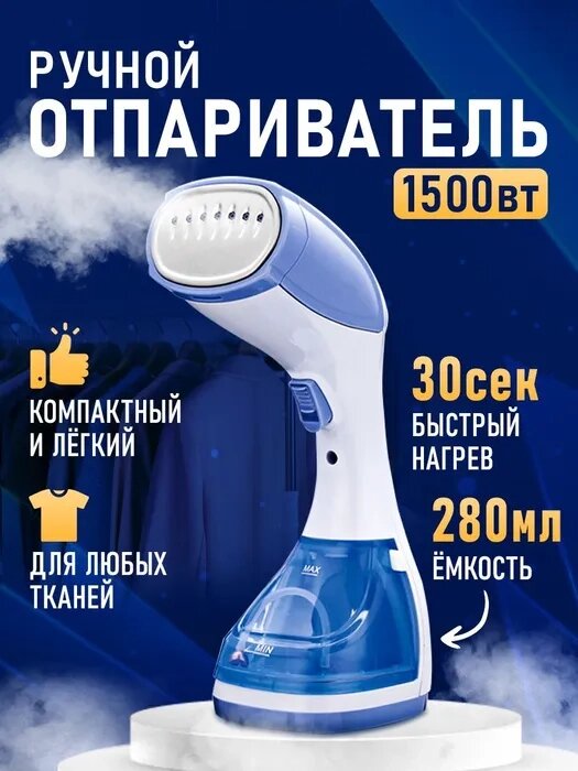 Відпарювач ручний SOKANY (DF-019), Компактний відпарювач для будь-яких типів тканини від компанії Show Market - фото 1