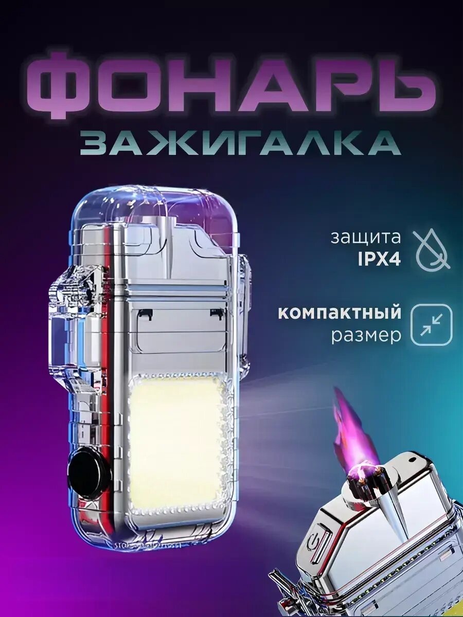 Запальничка спіральна USB і Led-ліхтарик 9258, Підпалювач електричний від компанії Show Market - фото 1