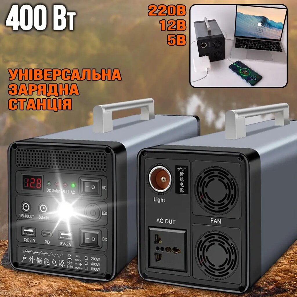 Зарядна станція 400w 12 V 20 Ah з можливістю під'єднати сонячну панель 18 V, Повербанк зі швидким заряджанням від компанії Show Market - фото 1