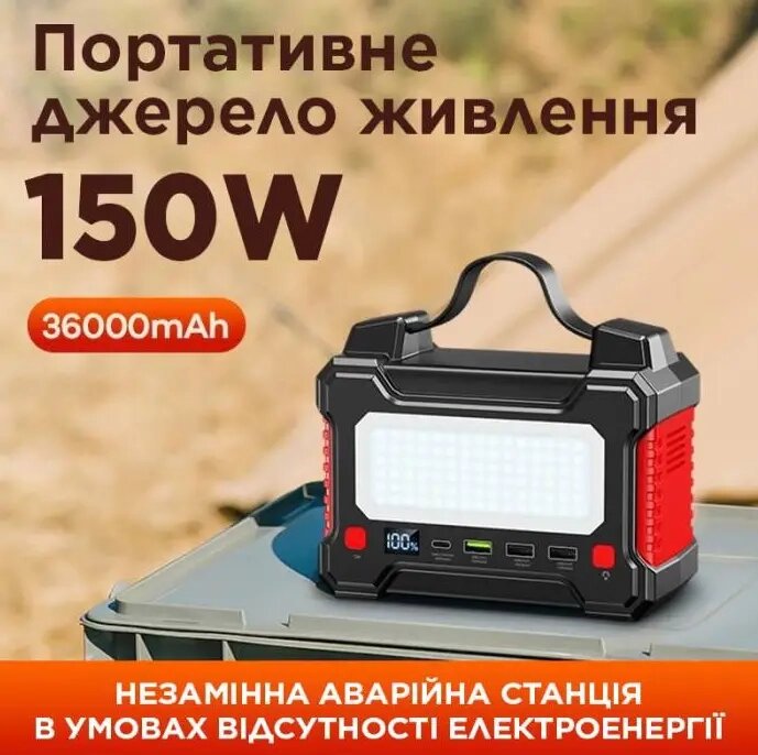 Зарядна станція Power Bank REMAX RPP-325 36000 mAh 150 W, Повербанк, Швидке заряджання для телефона від компанії Show Market - фото 1