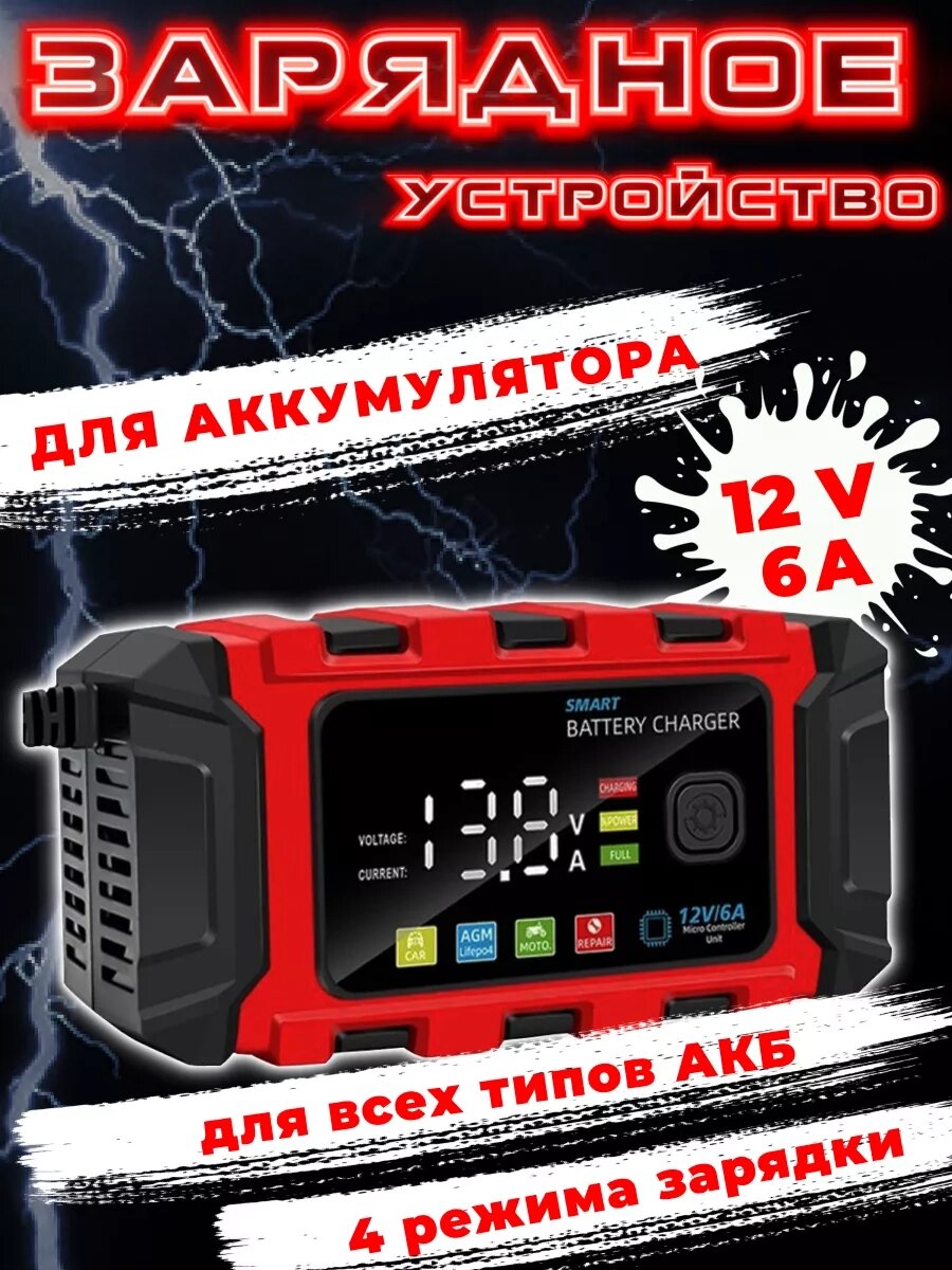 Зарядний пристрій 12V потужністю 5 Ah для акумуляторів BATTERY CHARGER TK360 від компанії Show Market - фото 1