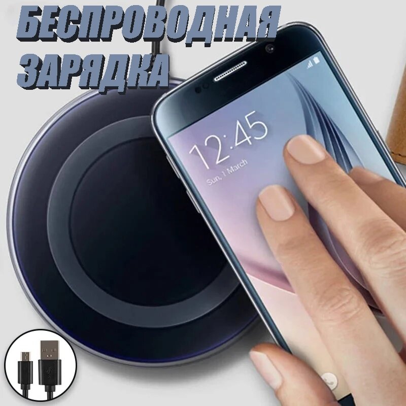 Зарядний пристрій Wireless Charger, Бездротова зарядка від компанії Show Market - фото 1