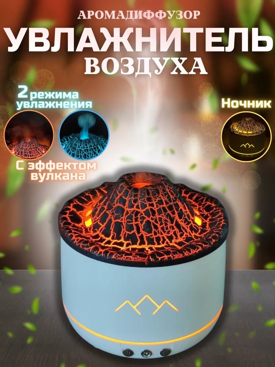 Зволожувач Гора AROMATHERAPY XL-704, Аромадифузор від компанії Show Market - фото 1