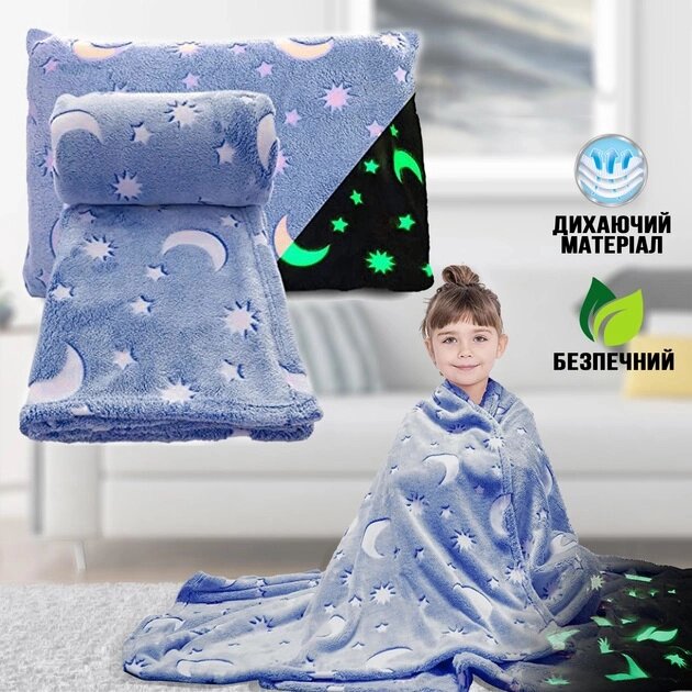 Плед, що світиться в темряві, плюшеве покривало Blanket kids Magic Star 150х100 см флісова ковдра. Колір: синій від компанії Магазин електрики промислових товарів та інструментів - фото 1