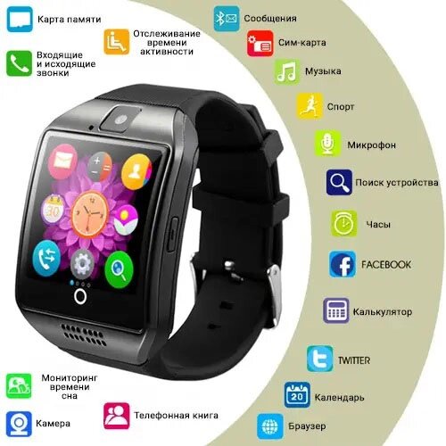 Смарт-годинник Smart Watch Q18. Колір: чорний від компанії Магазин електрики промислових товарів та інструментів - фото 1