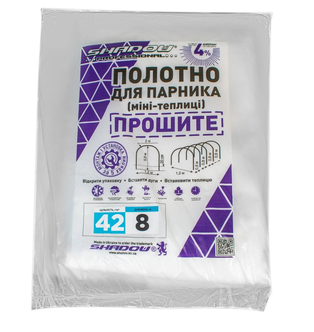 Агроволокно прошите 8 м, готове змінне полотно для парника 42 г/м2 щільності ТОП від компанії Tolanis - фото 1